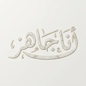 رخام بعروق ذهبية