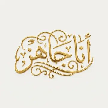 كرفات مزخرفة