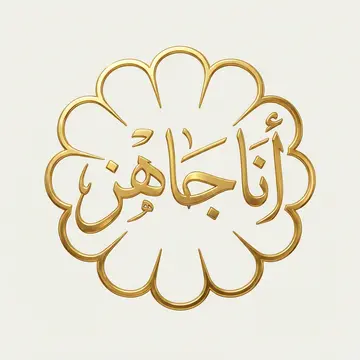 وردة مزخرفة