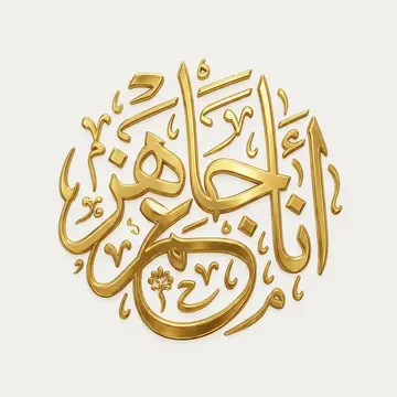 ديواني فاخر