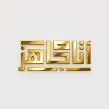 كوفي هندسي