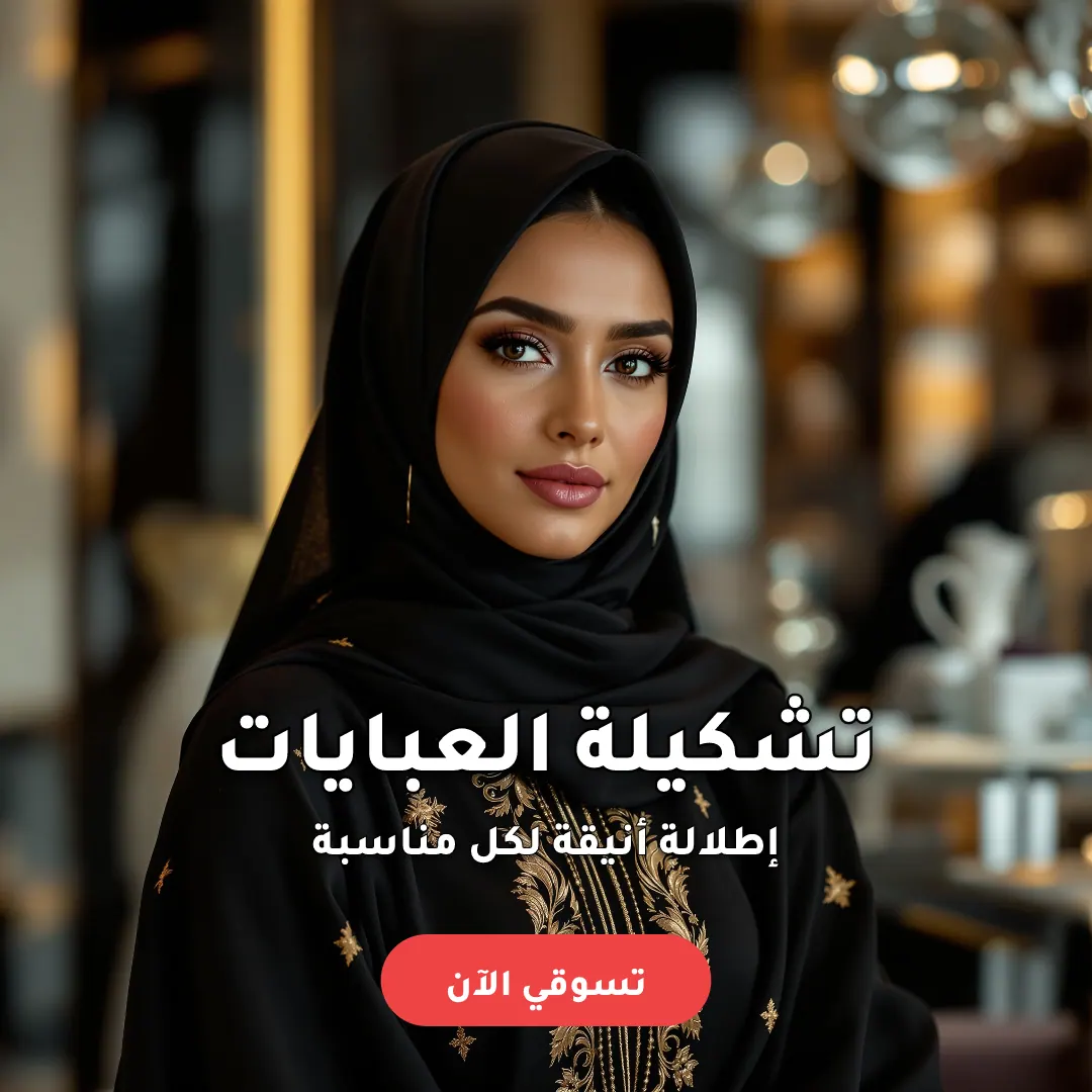 إعلان فيسبوك/إنستجرام